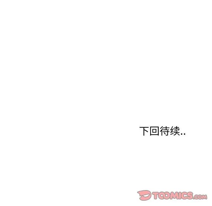 挚友第25话