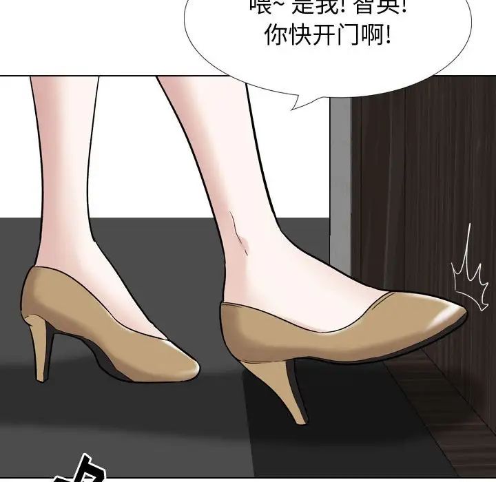 挚友第26话