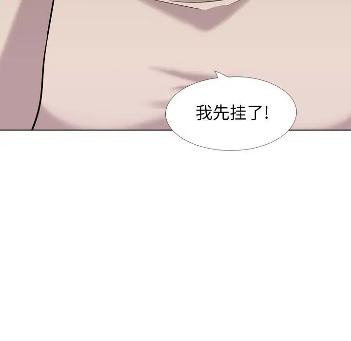挚友第26话