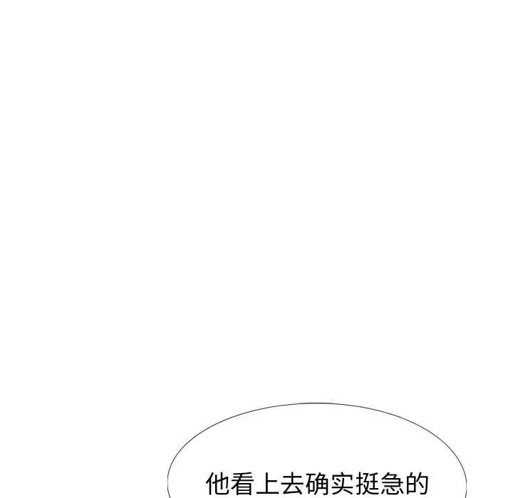 挚友第26话