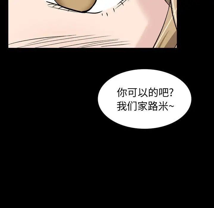 摯友第27話
