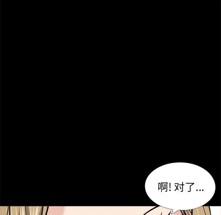 摯友第27話