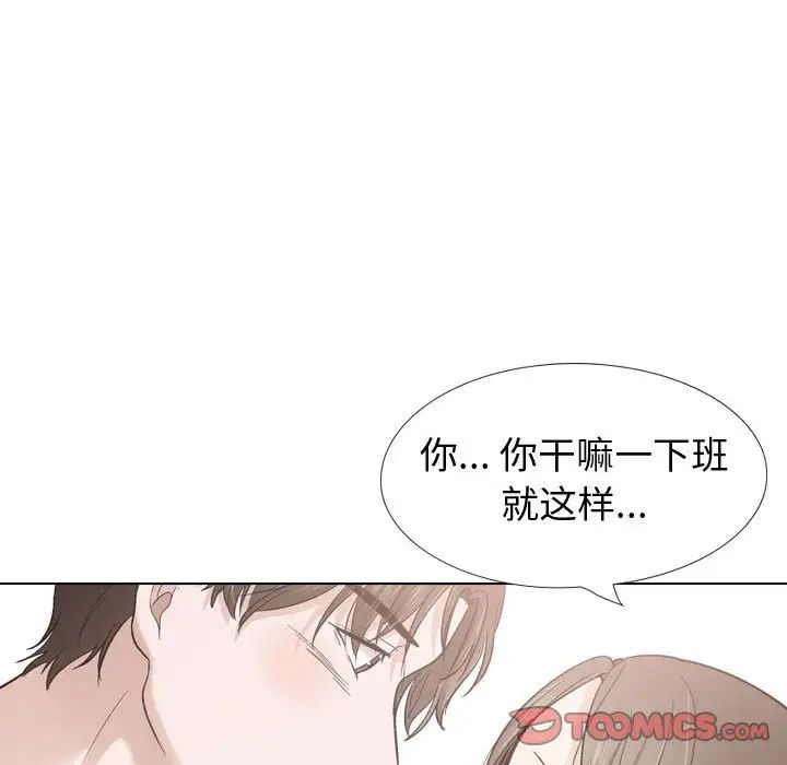 挚友第28话