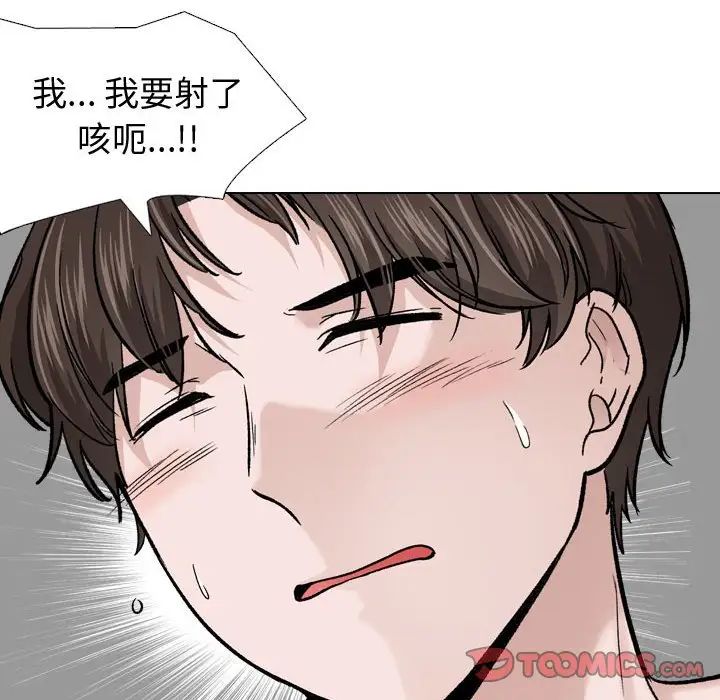 挚友第28话