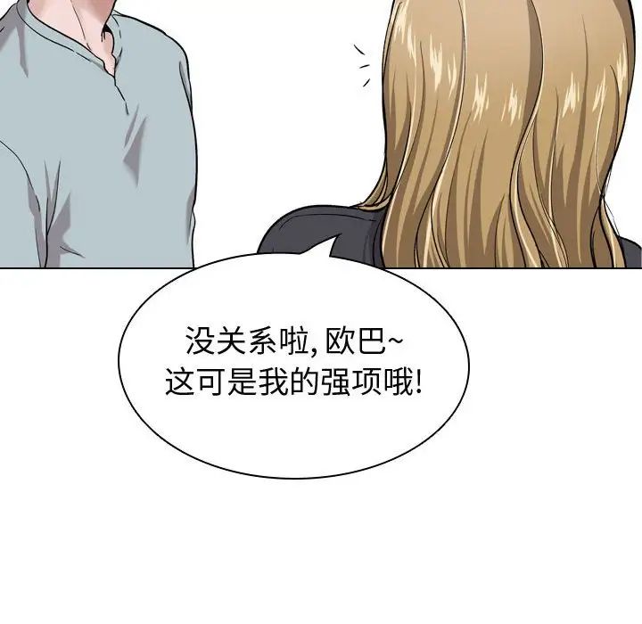 挚友第29话