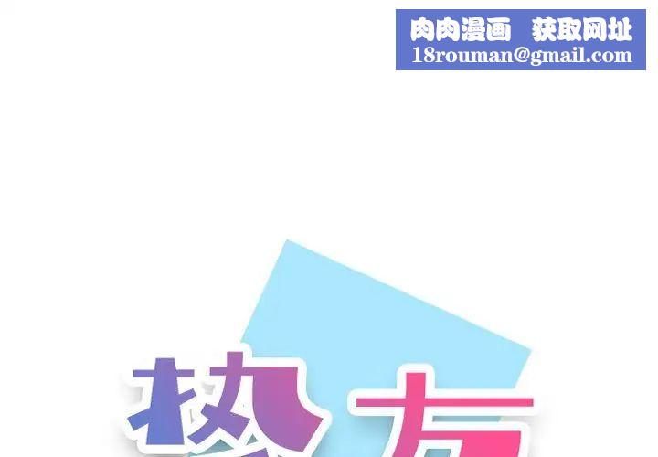挚友第30话