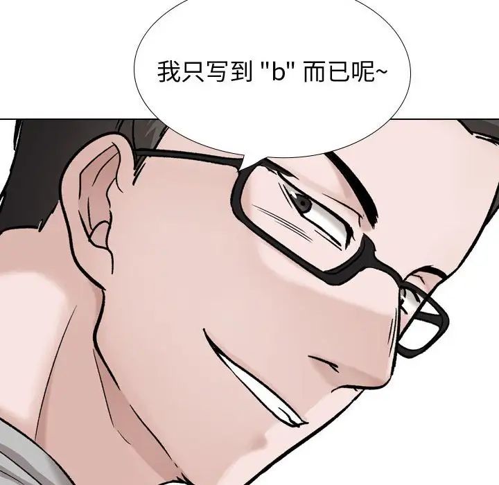 挚友第30话