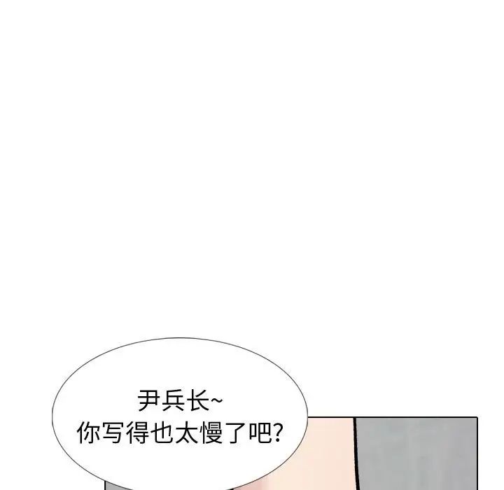 挚友第30话