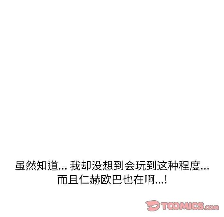 挚友第30话