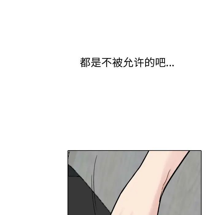 挚友第30话