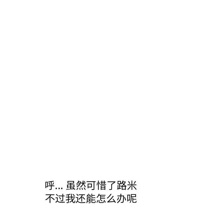 挚友第30话