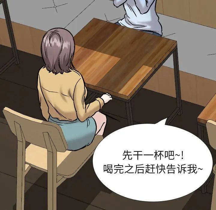 挚友第31话