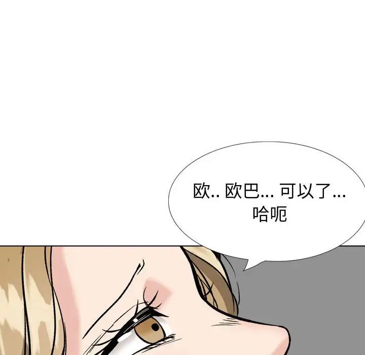 摯友第31話