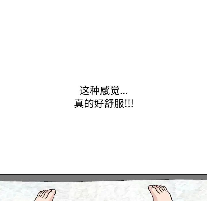 摯友第32話
