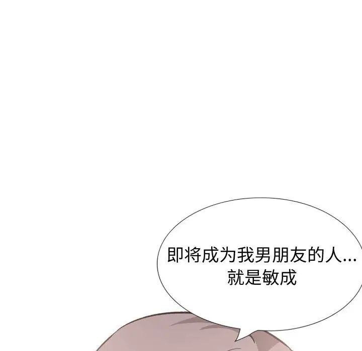 摯友第33話