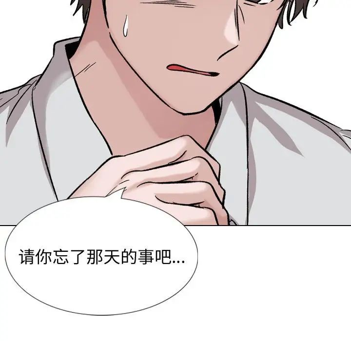 挚友第33话