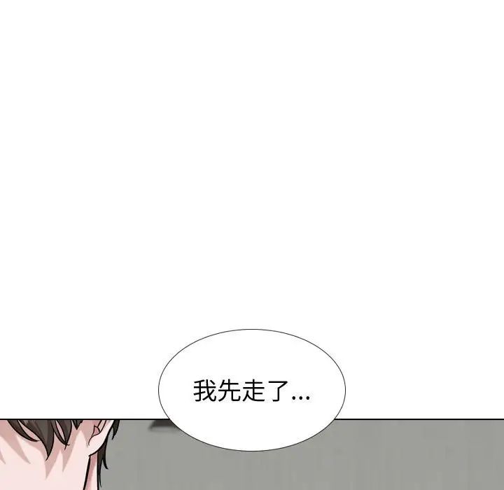 摯友第33話