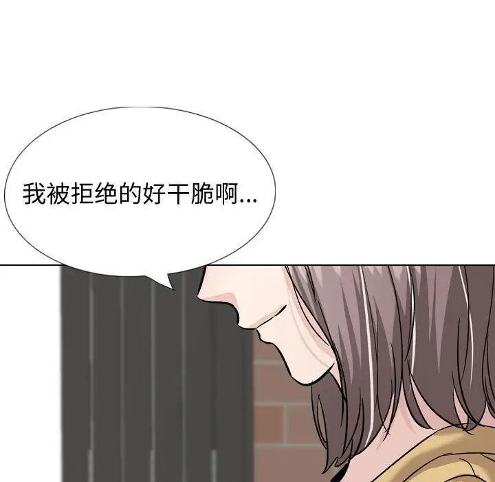 摯友第33話
