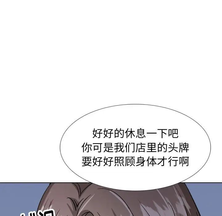 摯友第33話
