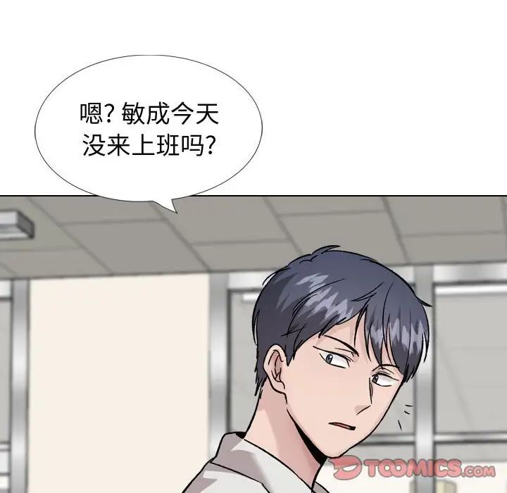 挚友第34话