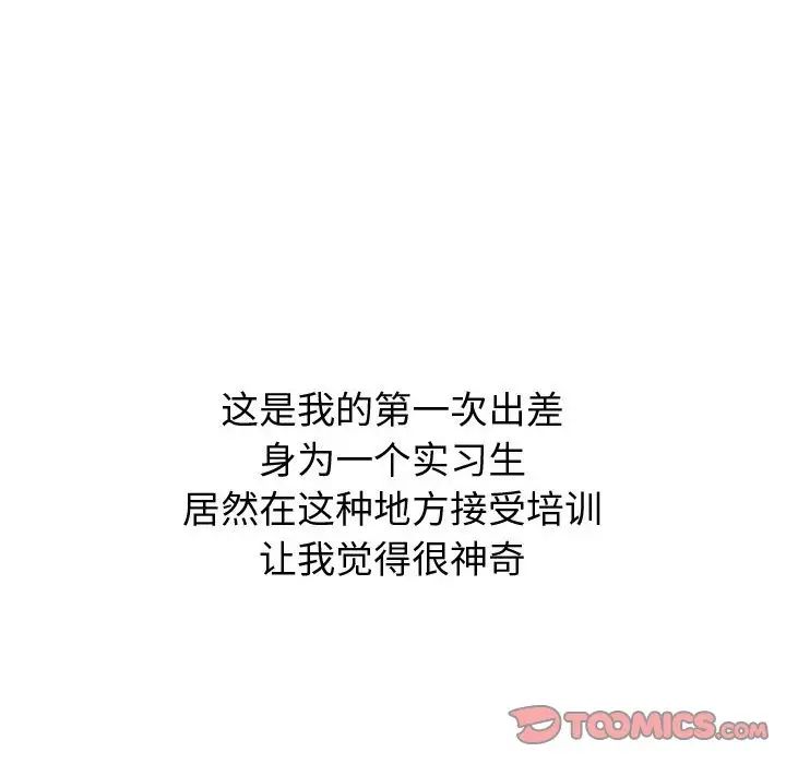 挚友第34话