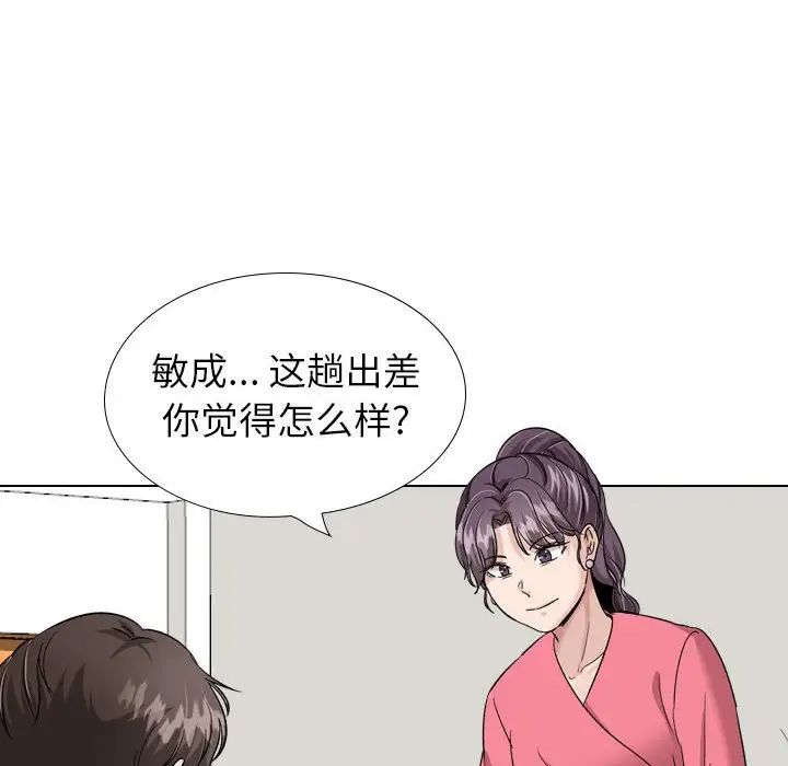 挚友第34话