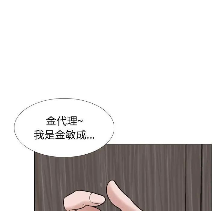 摯友第34話