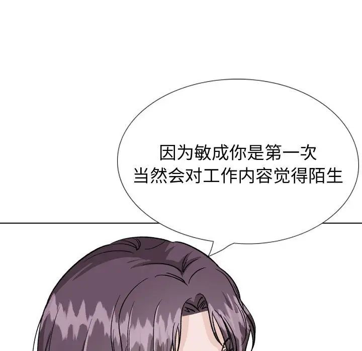 摯友第35話