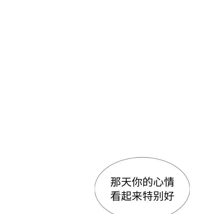 摯友第35話