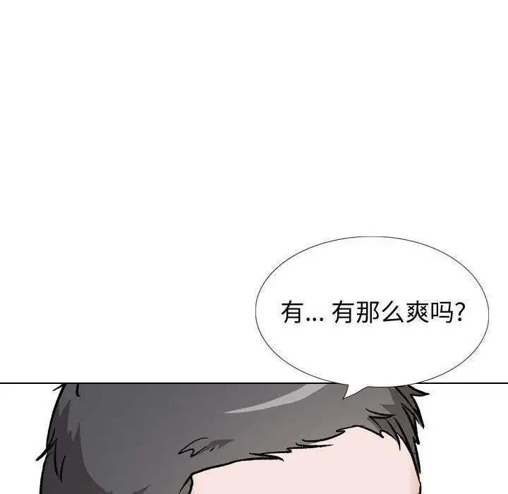 摯友第36話