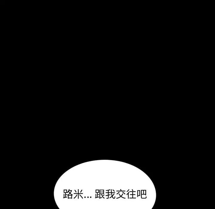 摯友第36話