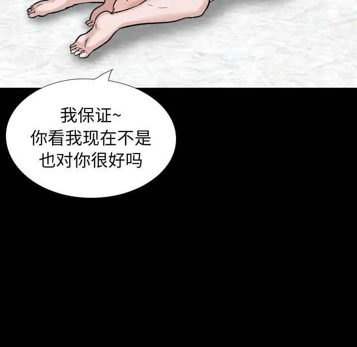 摯友第36話