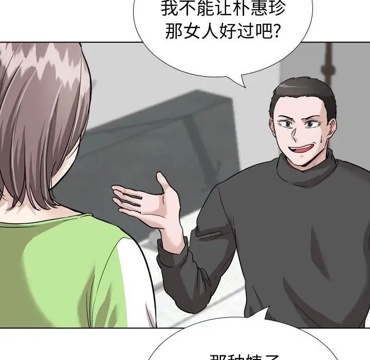 挚友第37话