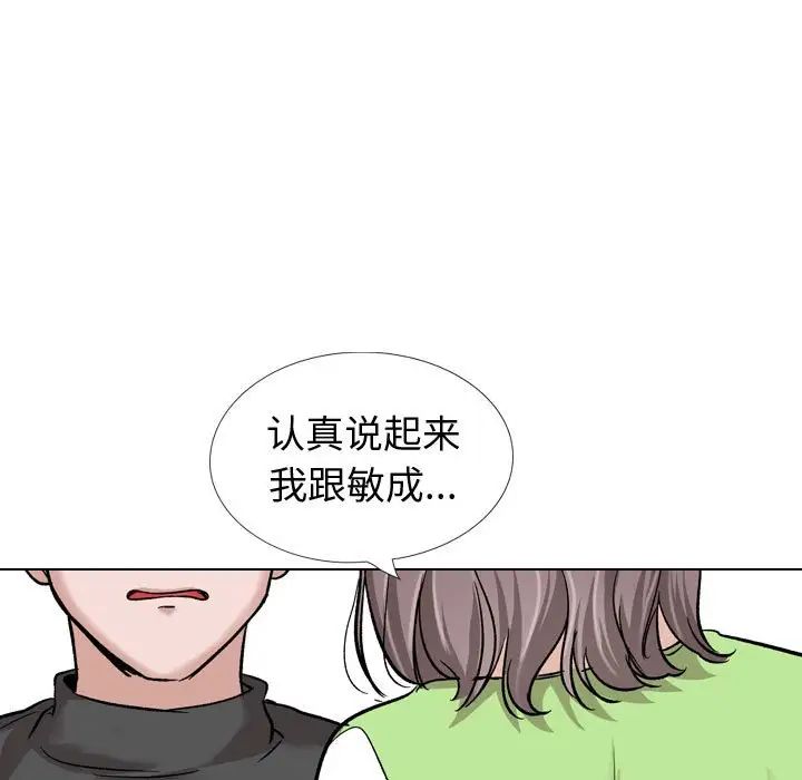 摯友第37話