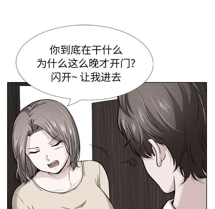 挚友第37话