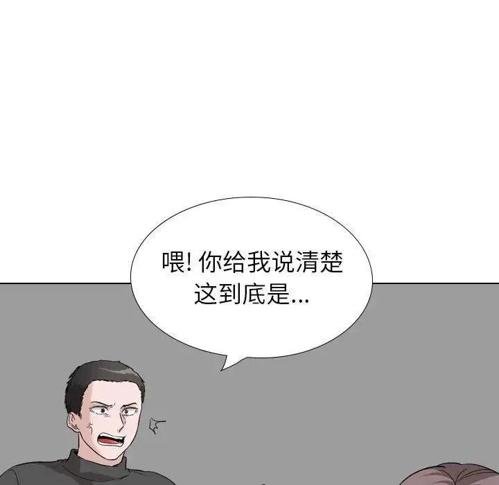 挚友第37话