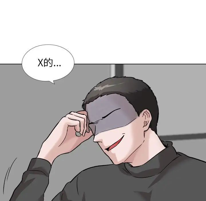挚友第37话