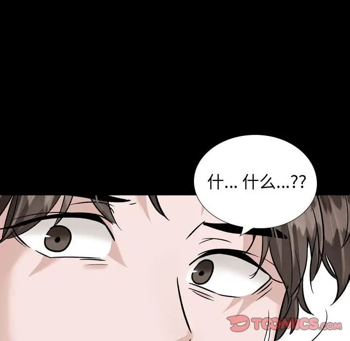 挚友第37话
