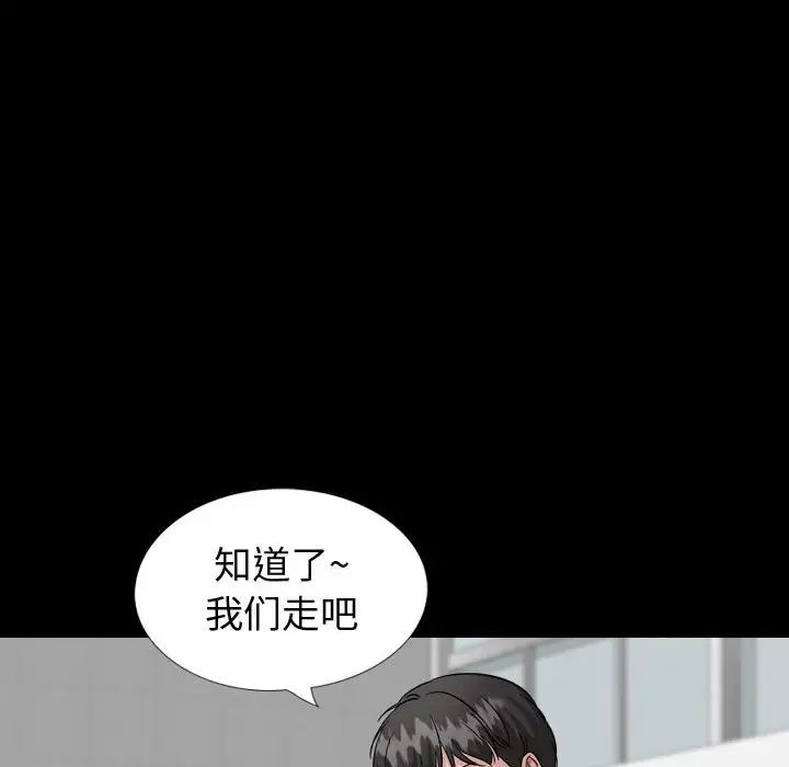 挚友第37话
