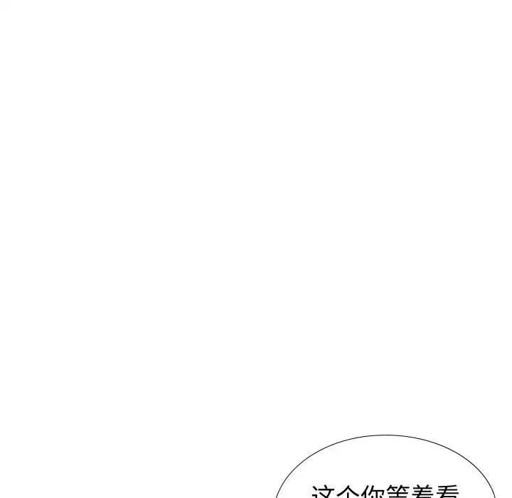 摯友第38話