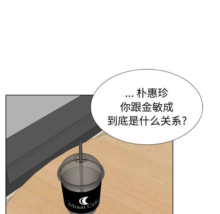 挚友第39话