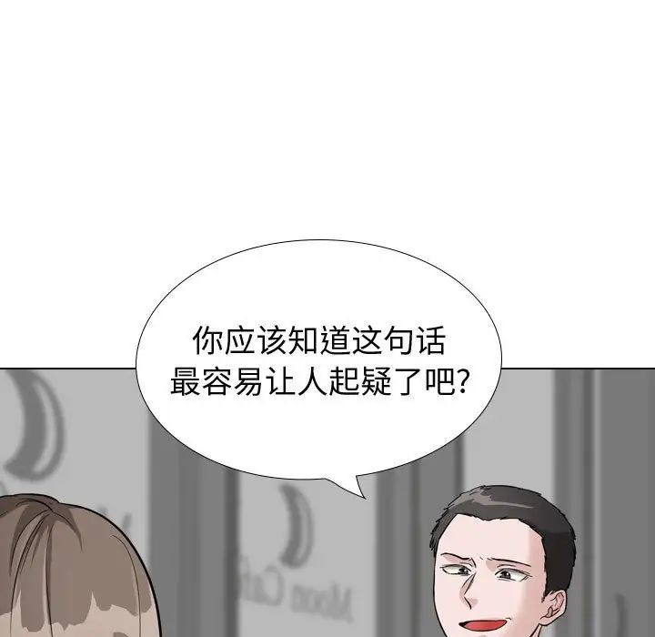 挚友第39话