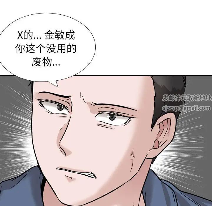 挚友第39话