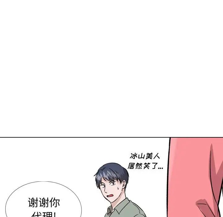 挚友第40话-最终话(完结)