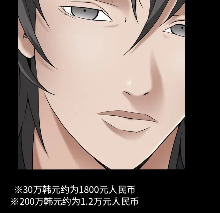 枷锁2：赤脚第1话