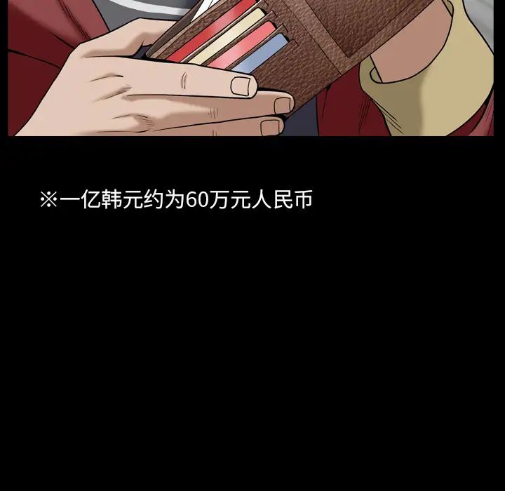 枷锁2：赤脚第1話