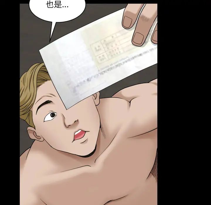 枷锁2：赤脚第1话