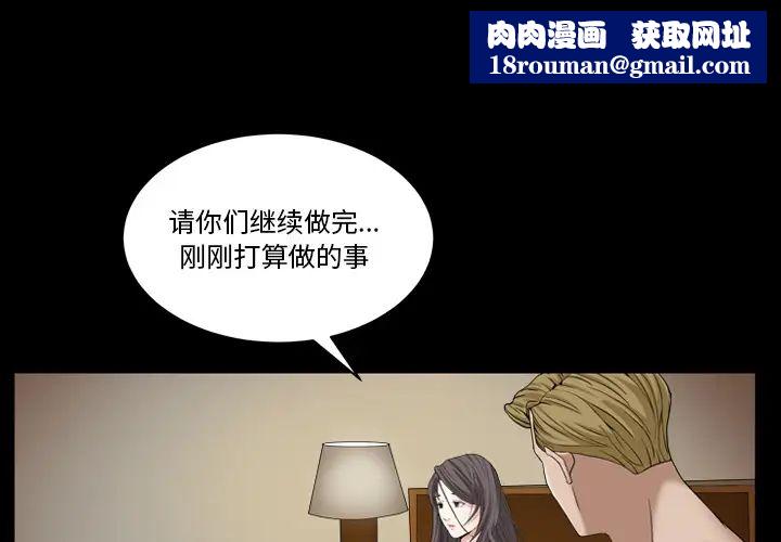 枷锁2：赤脚第2话