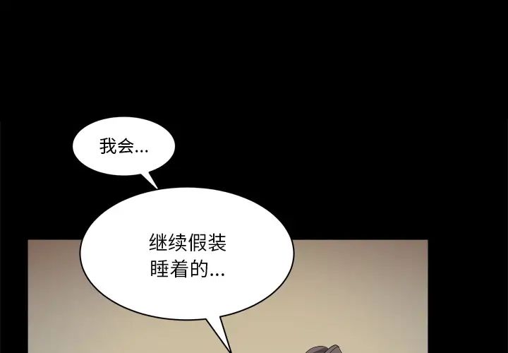 枷锁2:赤脚第2话