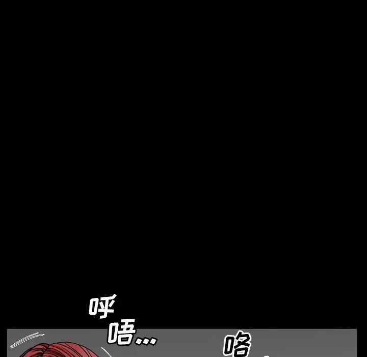 枷锁2:赤脚第2话
